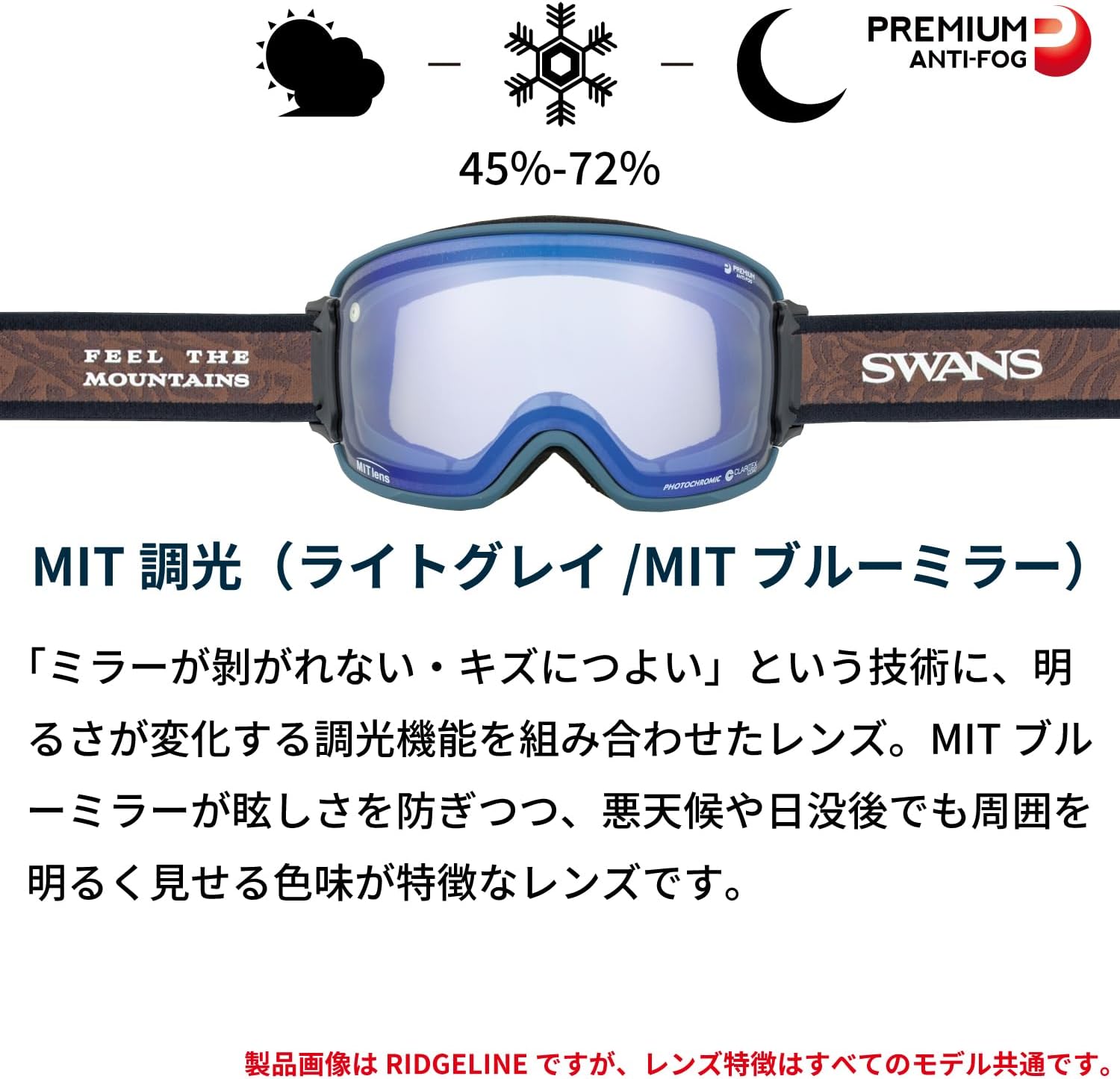 SWANS(スワンズ) 日本製 スキー スノーボード ゴーグル ROVO 調光 偏光